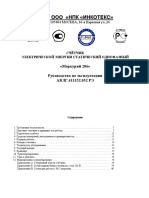 М206_АВЛГ.411152.032РЭ_ред.01.09.2014.pdf