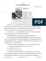 Thai politics in 15 minutes.pdf