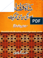 Shah Wali Ullah Aur Un Ki Siasi Tehreek (Kutubistan - Blogspot.com) PDF