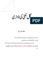 Gul-Makai-Ki Dairy-Malala PDF