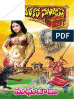 Marakatha Manjusha.pdf