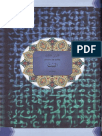 Arab TAC101 BAB 3 PDF