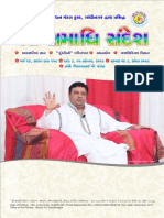 Shri Siddhyog Sadhan Mandal - Samadhi Sandesh