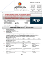 Editable MRP Application Form[Hard Copy] Converted
