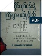 ေဖျမင့္ ကိုယ္ပိုင္လုပ္ငန္းနဲ႔ျကီးပြားမယ့္ပုဂၢဳိဳ