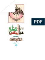 الخط العربي.pdf