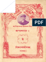 Vikraantakauravam Ed 1916