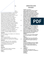 Aristófanes - Dinero (Bilingue) PDF