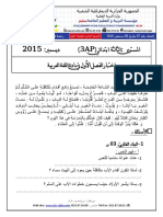 Examen Et Corrige n3 Arabe 3AP T1 2015