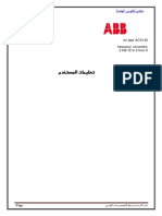 Abb Inverter Arabic