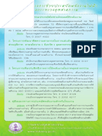ประหยัดพลังงาน PDF