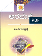 ಅರಮನೆ