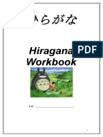 Hiragana Work Booklet