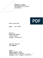 2015.348565.marathakalin Gujrat