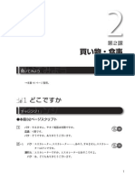 Dekiru Nihongo CD 1 - 2