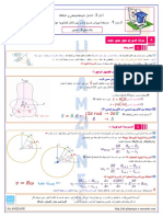 1 Rotation Cours PDF