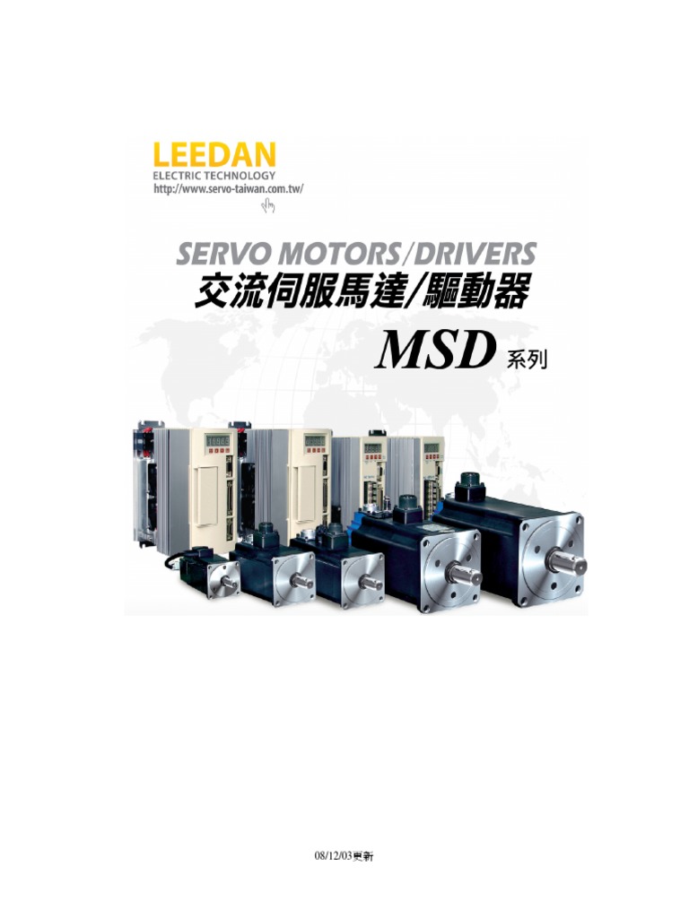 MSD操作手冊 PDF | PDF