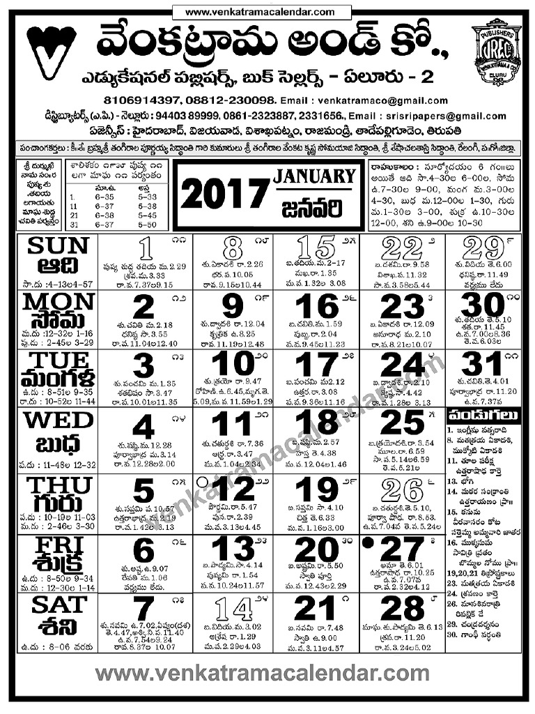 Telugu Calendar 2017 PDF
