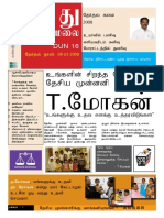 Tamil Tabloid
