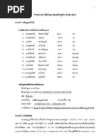 Download GSM Base Station Subsystem by slgsvs SN36497059 doc pdf
