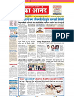 aajkaanand_201117@DailyEpaperPDF