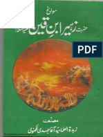 SawanehHazratZohairIbneQain.pdf