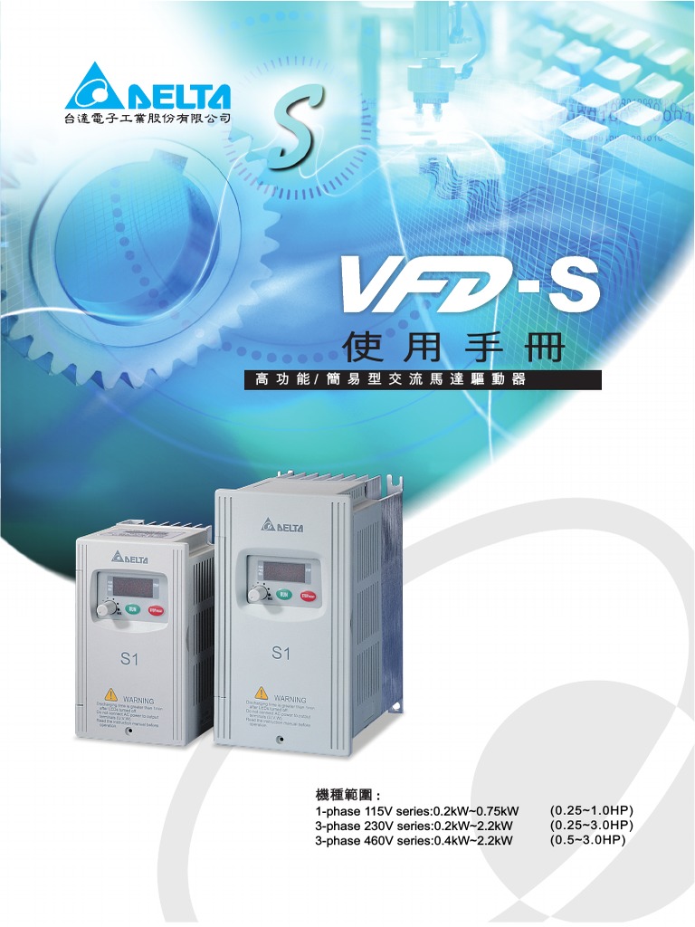 Delta IaAmd VfdS Um TC 20160412 PDF