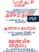 ஆத்திசூடி ஆண்டு 2