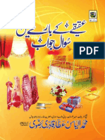 Aqiqe ke bare me Sawal o jawab.pdf