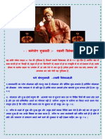 Karmyog Sutravali by Swami Vivekananda PDF