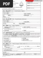 Immigration Department the Government of the Hong Kong Special ...