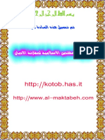 حقوق أهل الذمة  ـ المودودي.pdf