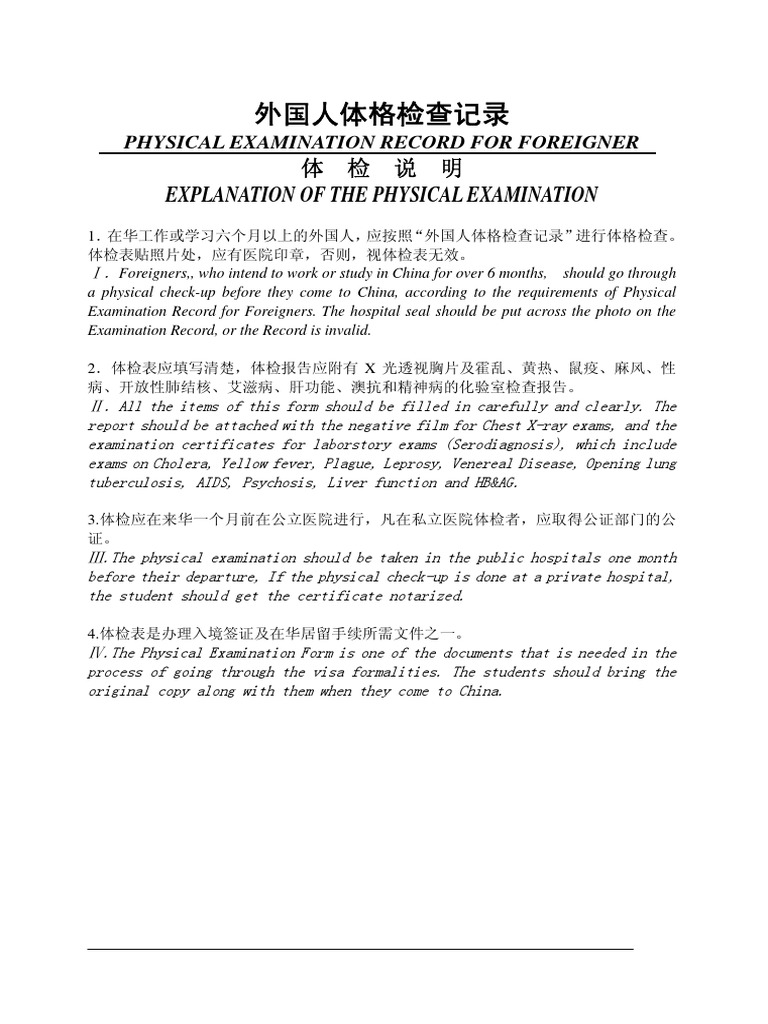 Physical-Exam-Form.pdf | Physical Examination | Rtt
