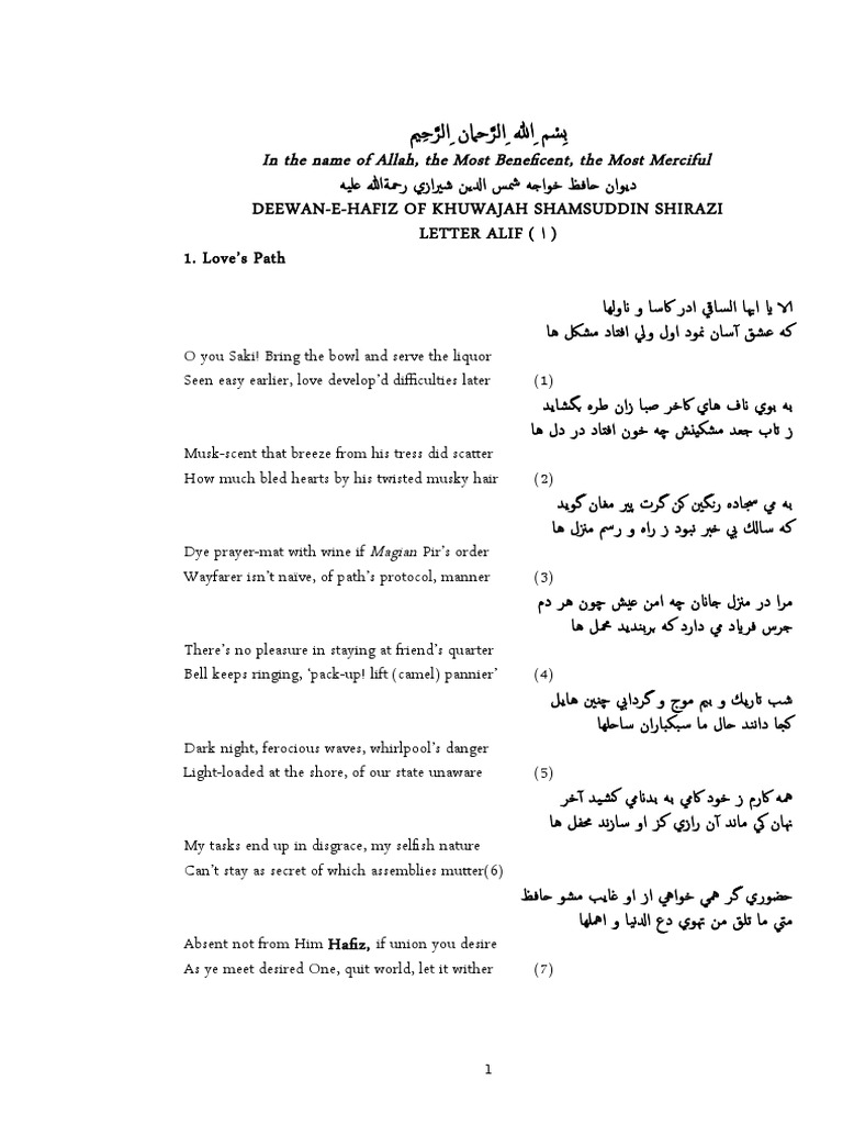 Hafiz First 100 Odes With English Translation in Rhyme by Dr. Imtiaz A