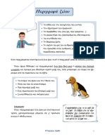 Perigrafi Zwou Comp PDF