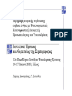 Ideopsixanagastiki kai Ypoxondriasi