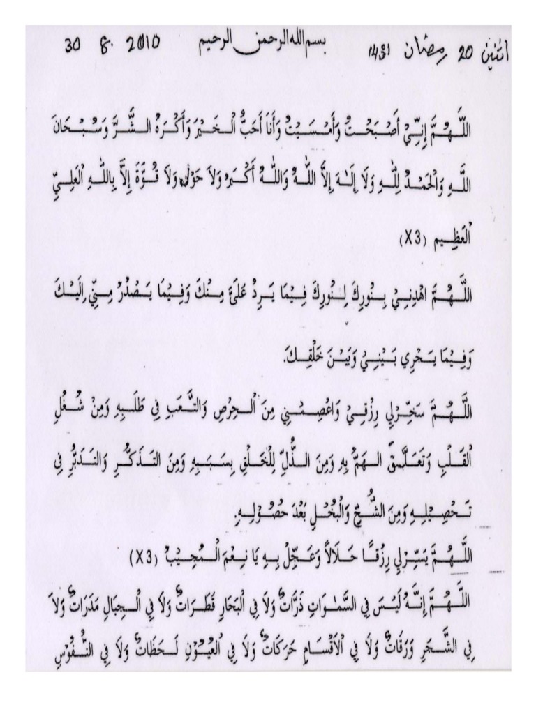 Doa Al Waqiah