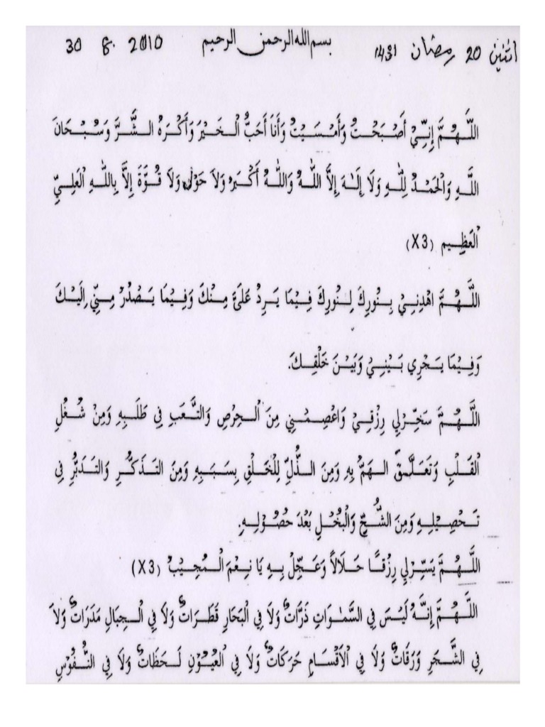 Doa Al Waqiah | PDF