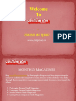 Pratiyogita Darpan December Month Magazine