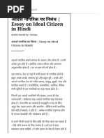 Download      Essay on Ideal Citizen in Hindi by Mk SN365285971 doc pdf