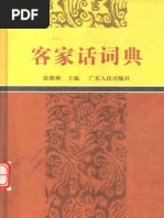 汉语大字典(第二版) PDF | PDF