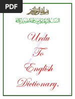 Urdu To English Dictionary PDF