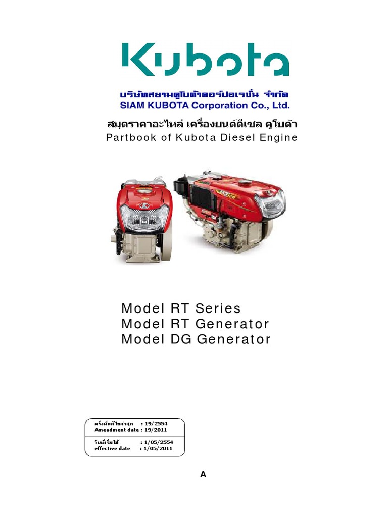 PB-RT-TH -001 สมุดราคาอะไหล่เครื่องยนต์ดีเซล RT PLUS | PDF