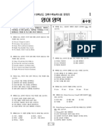 영어_홀수_문제.pdf