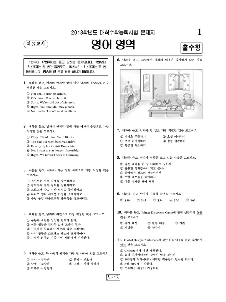 영어_홀수_문제.pdf