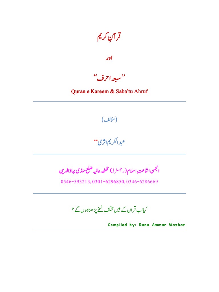 Quran E Kareem Saba Tu Ahruf By Abdul Kareem Asri
