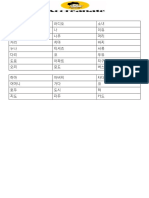 ACOREANATE-VOCABULARIO.pdf