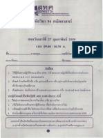 94 คณิตศาสตร์ ม.3 ปีการศึกษา 2558 PDF