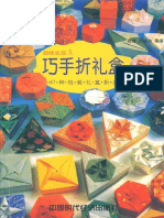 Origami de Caixas PDF