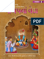 Valap Na Ven Book Gujarati